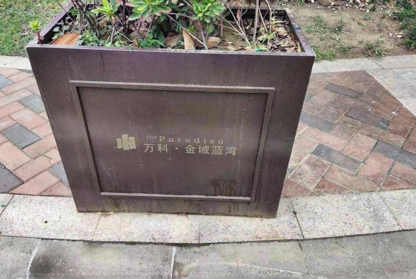 南京万科金域蓝湾二手房房源图片