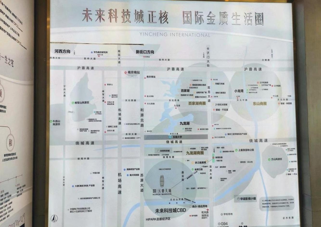 南京银城旭辉云台天境二手房房源图片