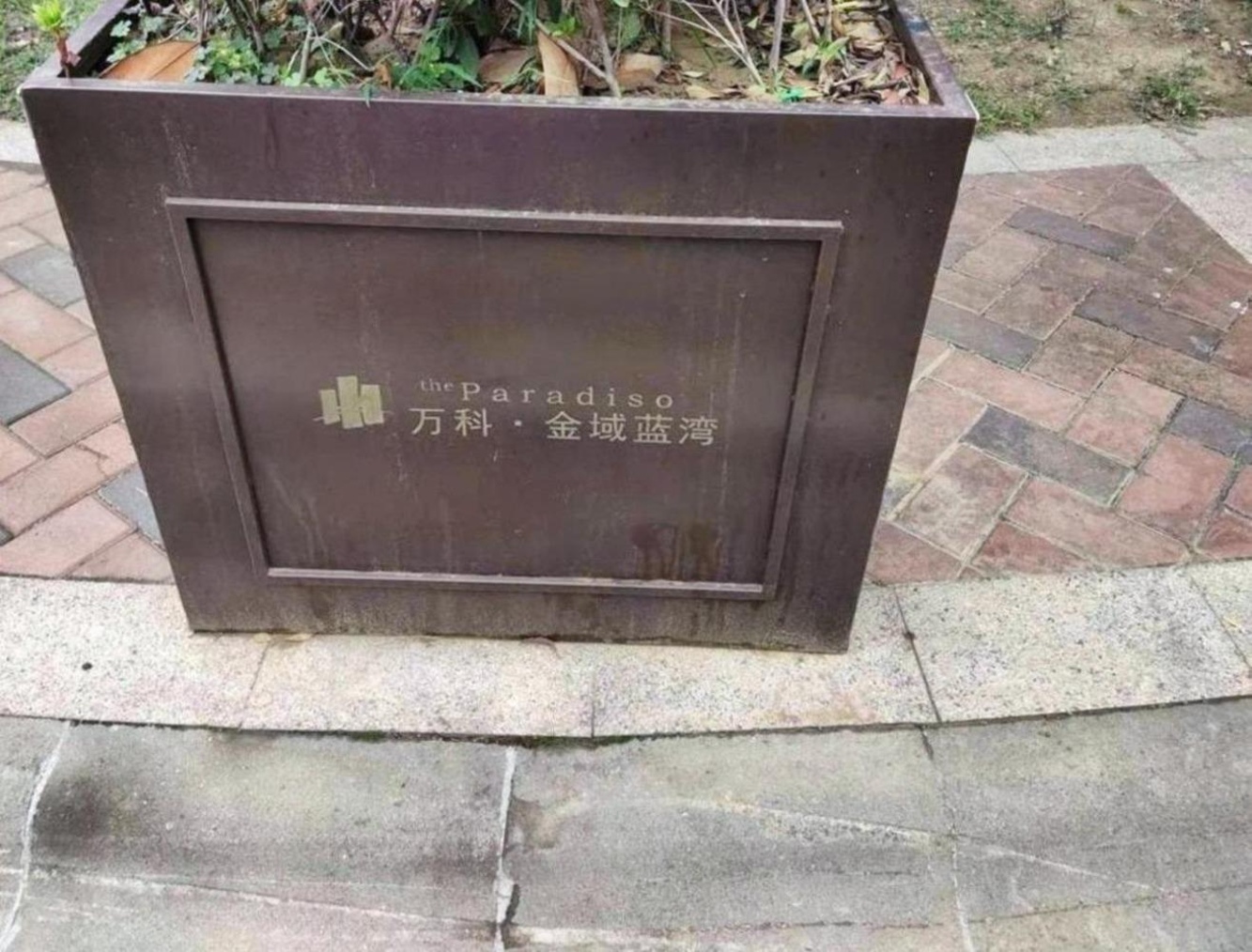 南京万科金域蓝湾二手房房源图片