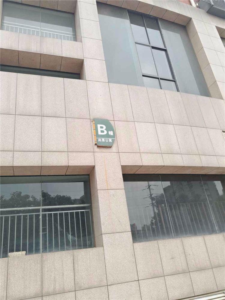南京尚景公寓二手房房源图片