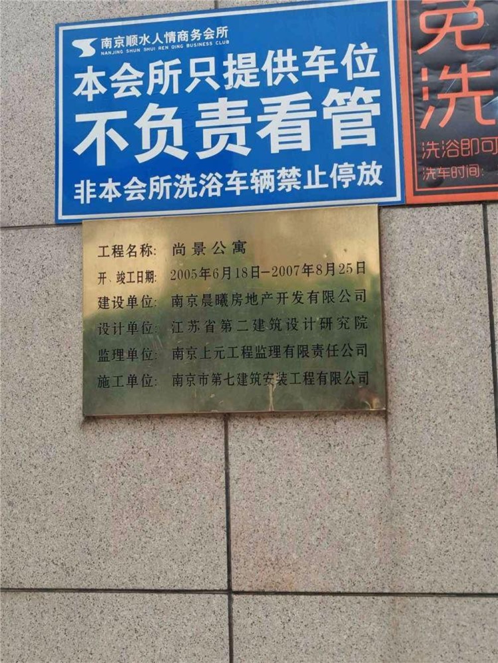 南京尚景公寓二手房房源图片