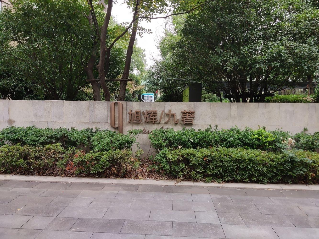南京旭辉九著二手房房源图片
