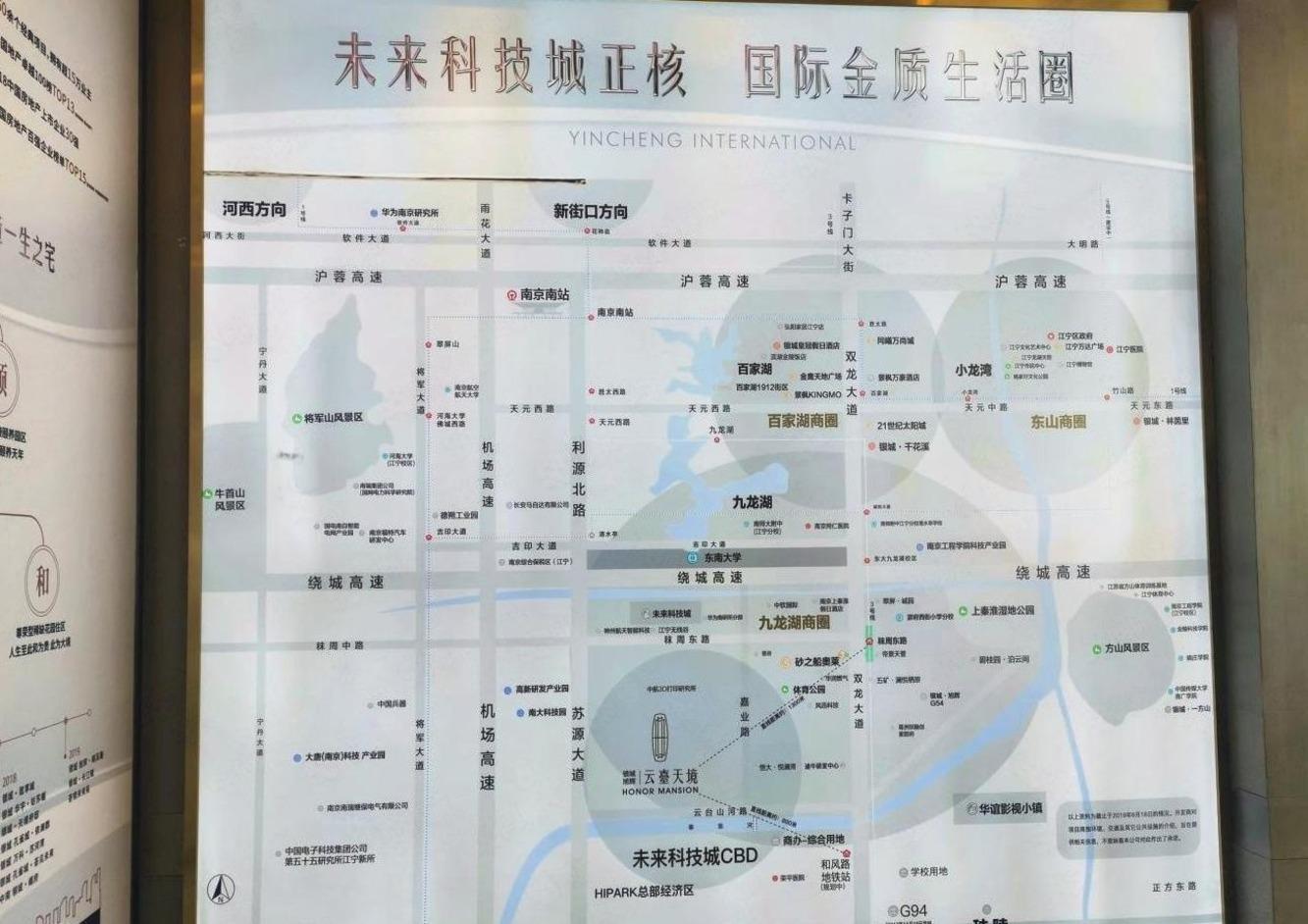 南京银城旭辉云台天境二手房房源图片