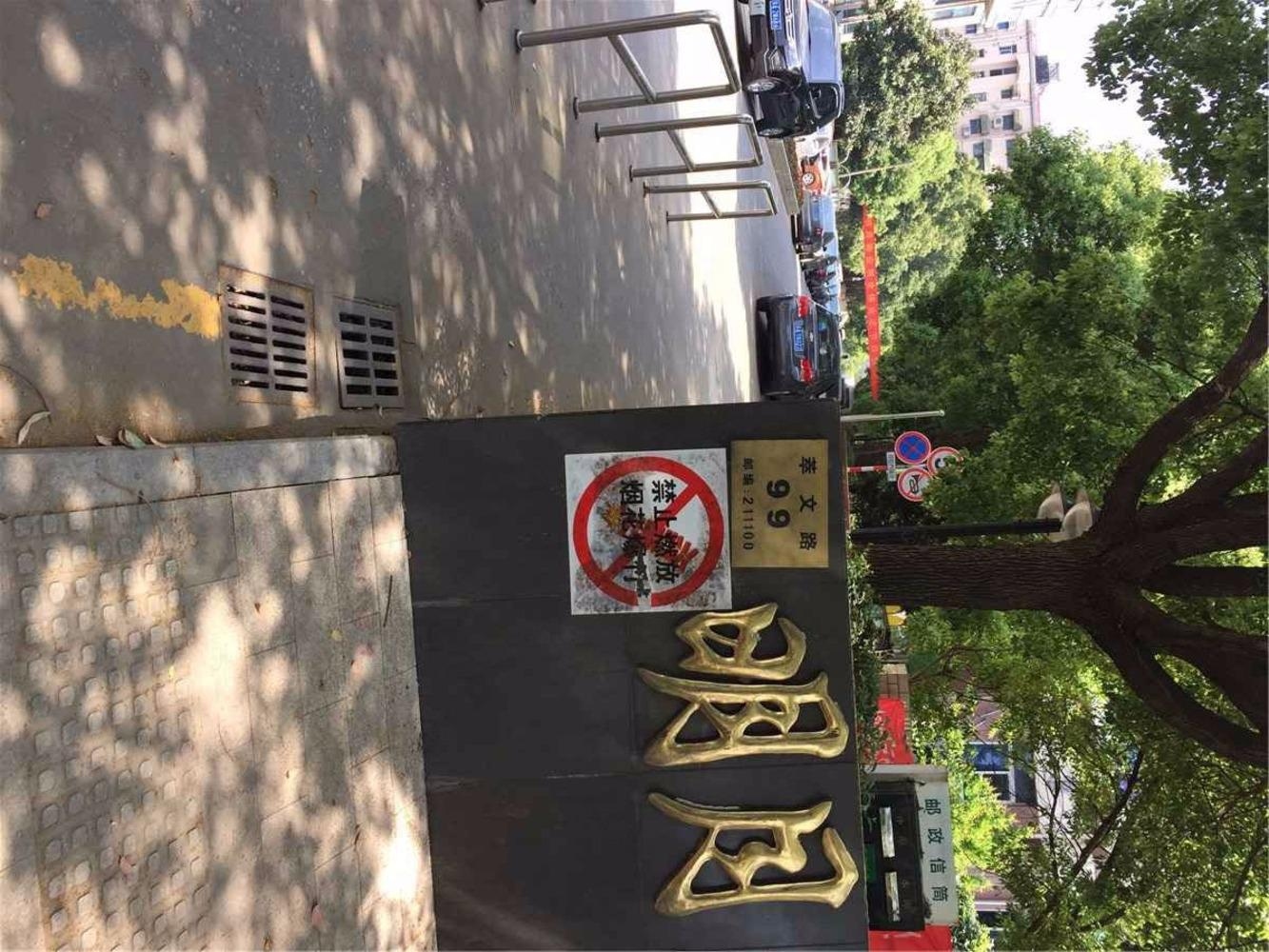 南京明月花园二手房房源图片