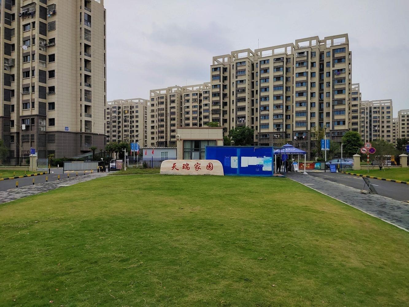 南京天瑞家园二手房房源图片