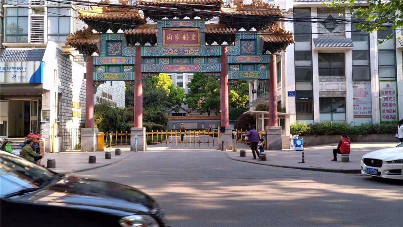 南京皇册家园一二期二手房房源图片