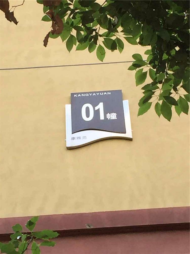 南京康博花园二手房房源图片