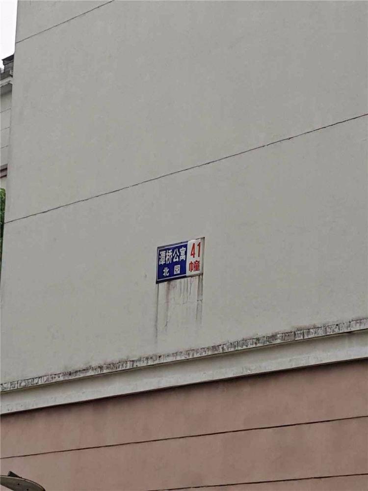 南京潭桥公寓北园二手房房源图片