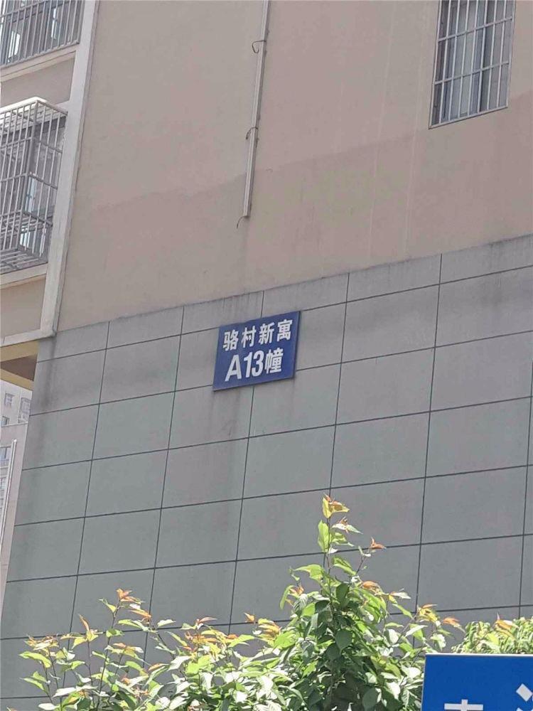 南京骆村新寓二手房房源图片
