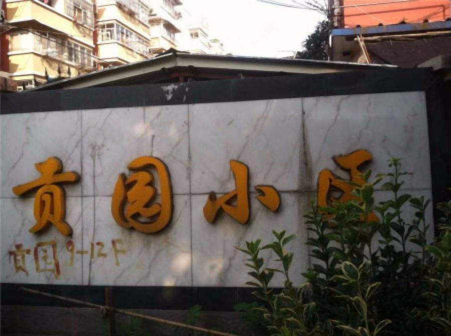 推推99房产网南京二手房房源图片