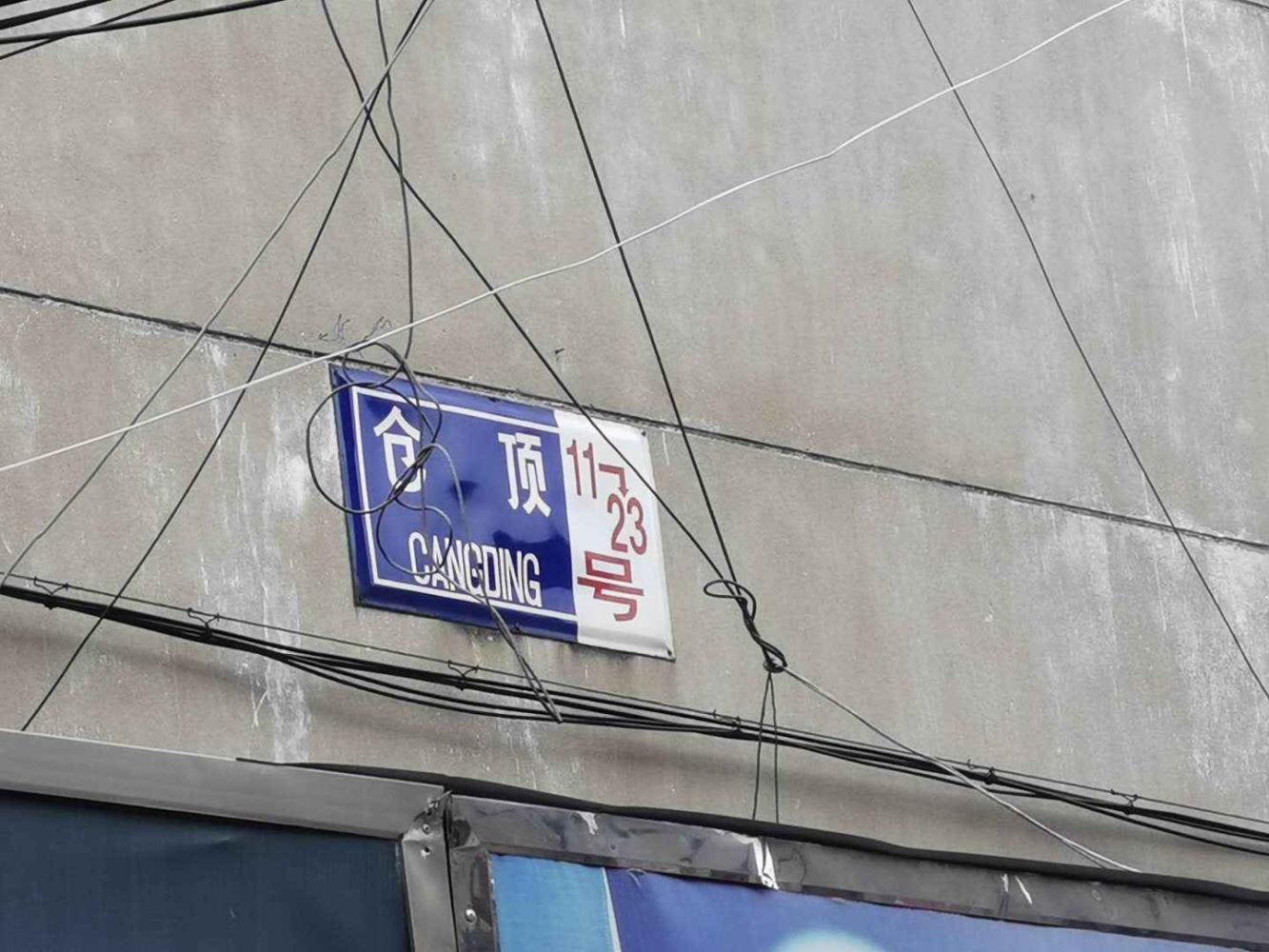 南京来凤小区(仓顶)二手房房源图片
