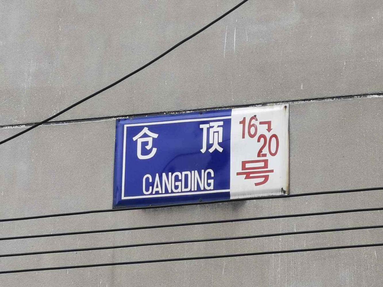 南京来凤小区(仓顶)二手房房源图片