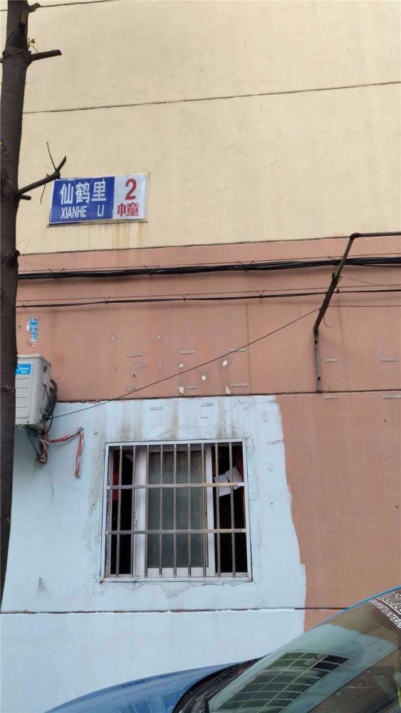 南京仙鹤里二手房房源图片