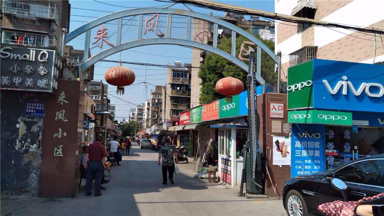南京双塘里小区二手房房源图片