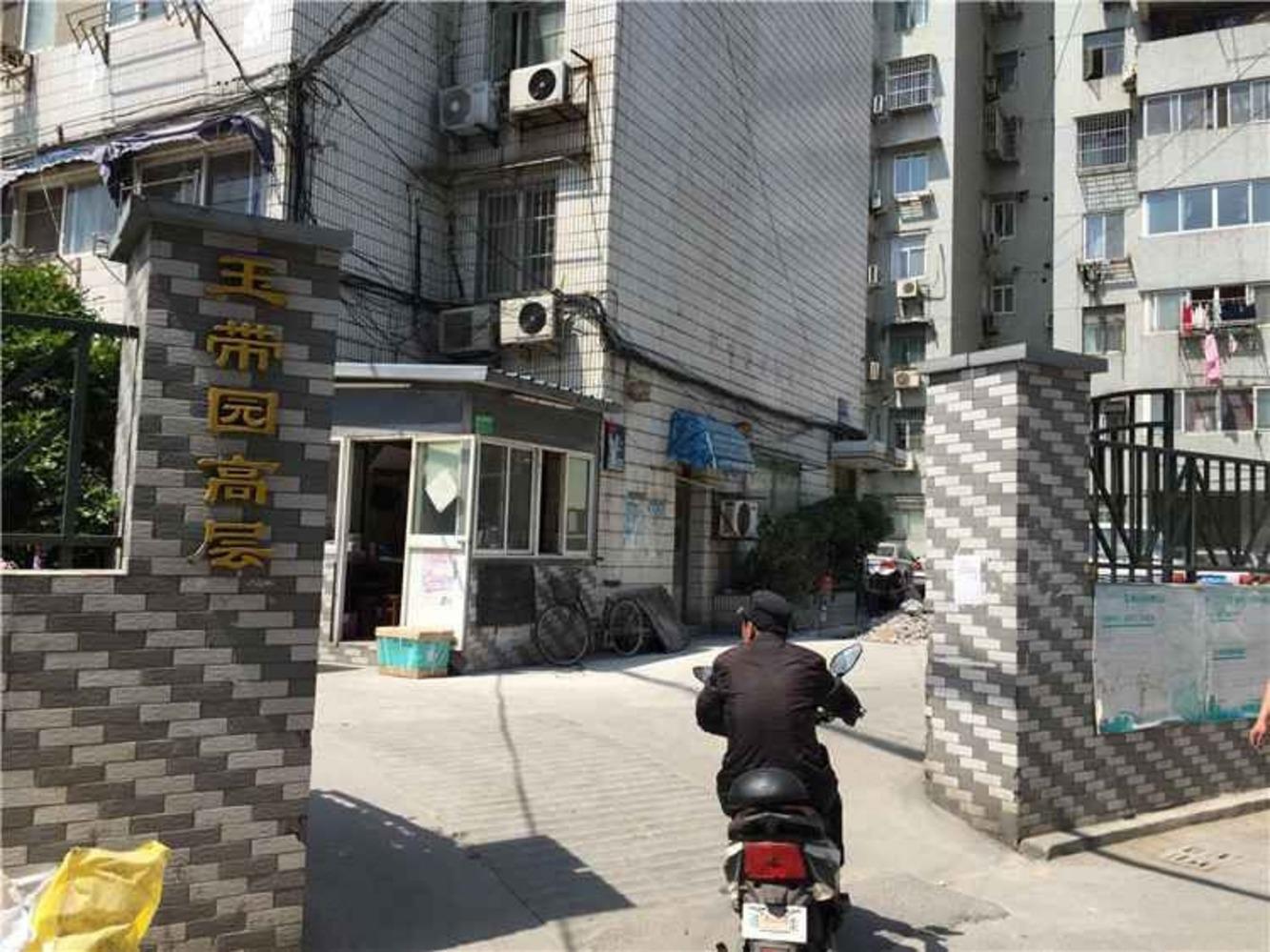 南京玉带园小区二手房房源图片