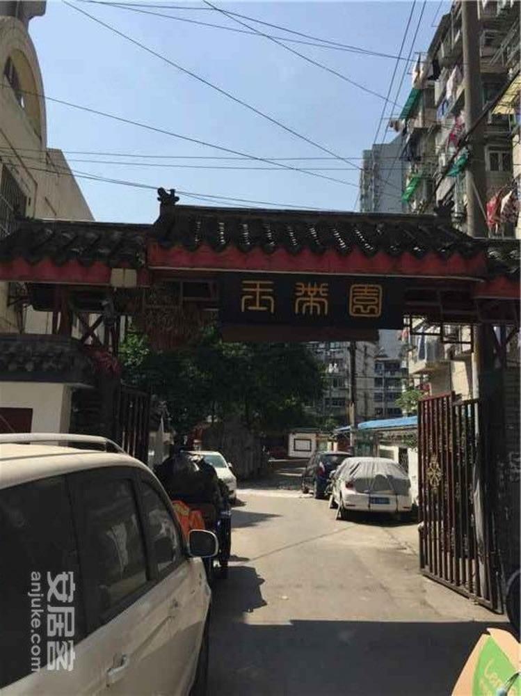 南京玉带园小区二手房房源图片