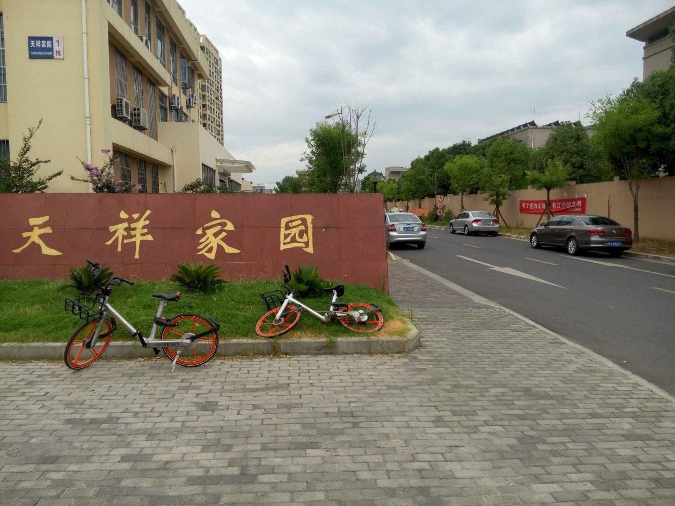 南京天祥家园二手房房源图片