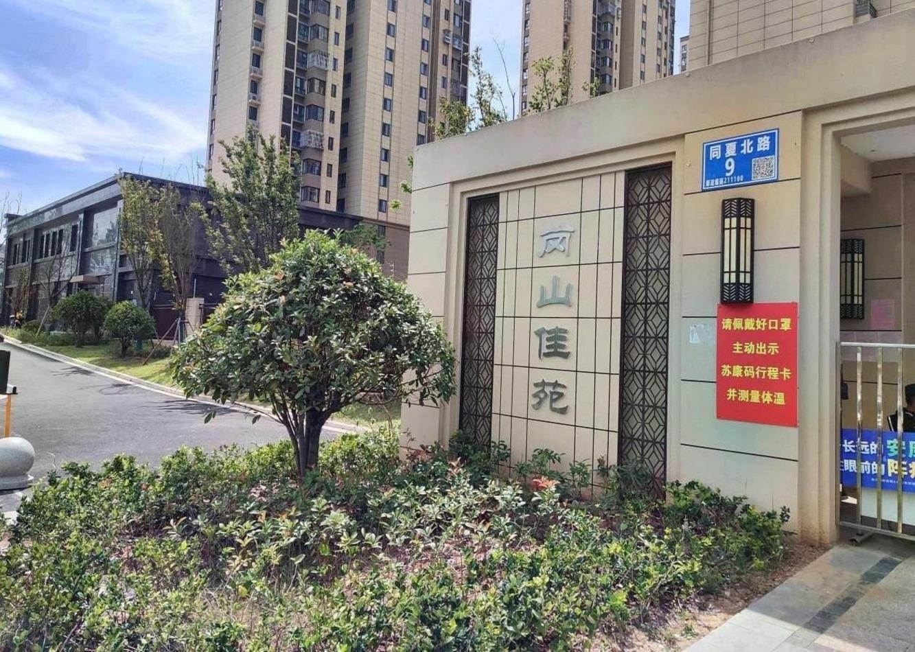 南京岗山佳苑二手房房源图片