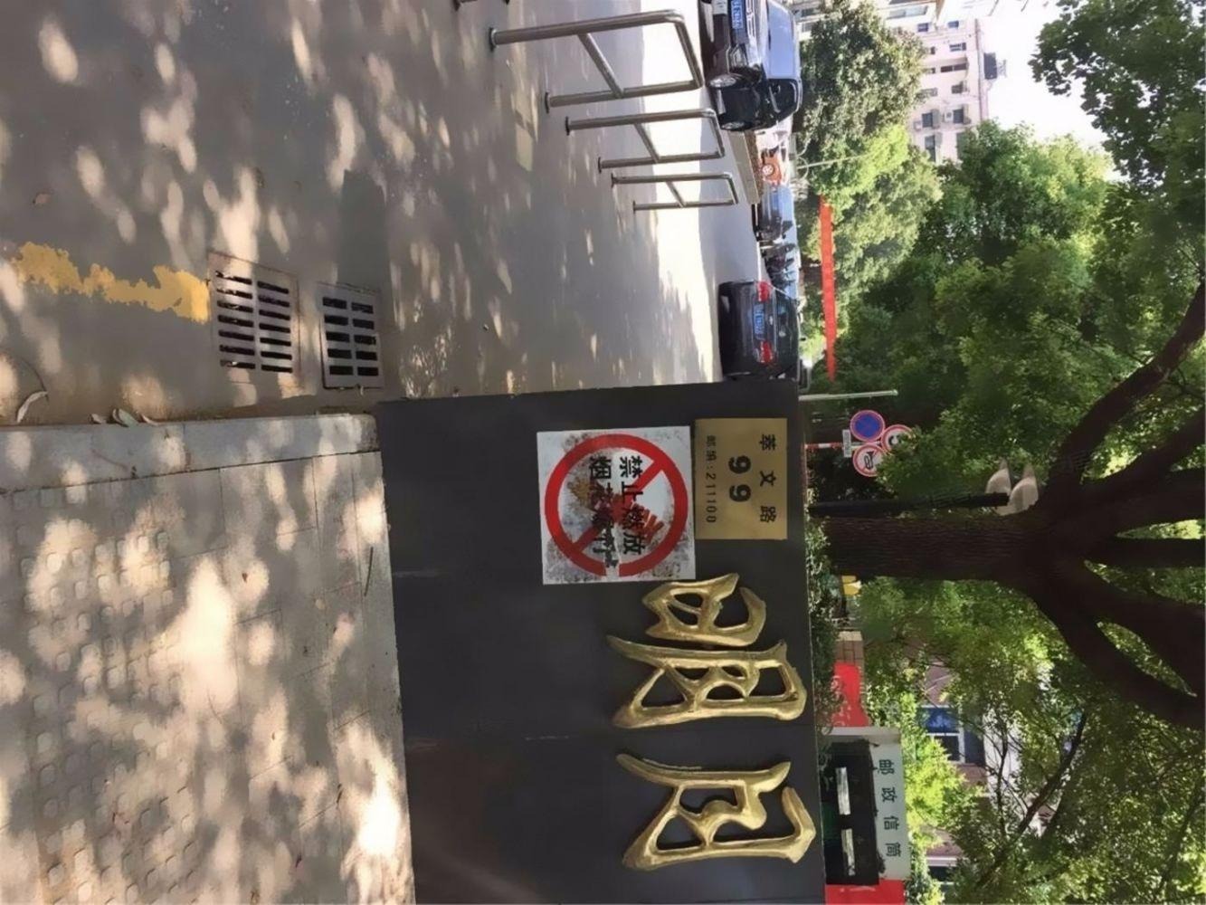 南京明月花园二手房房源图片