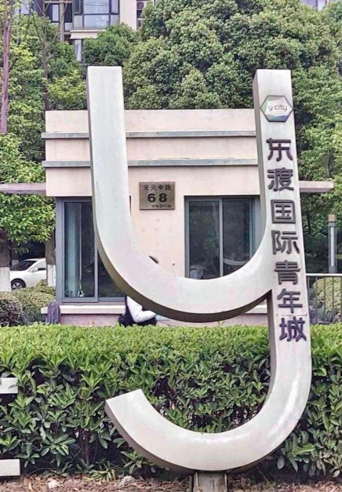南京东渡国际青年城二手房房源图片