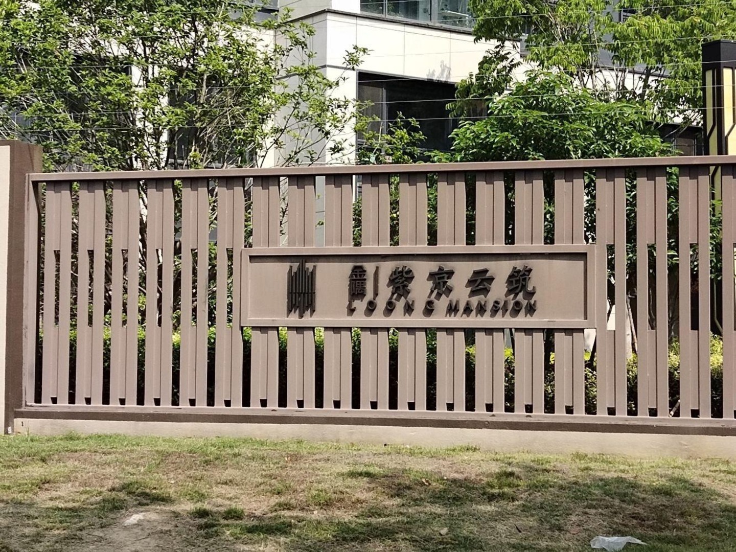 南京金隅紫京云筑二手房房源图片