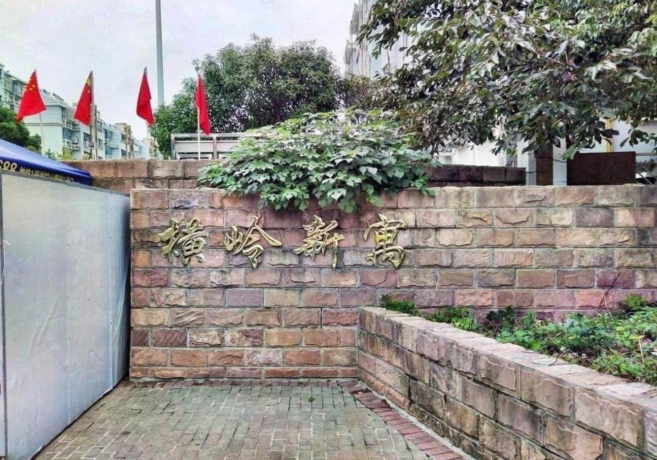 南京横岭新寓二手房房源图片