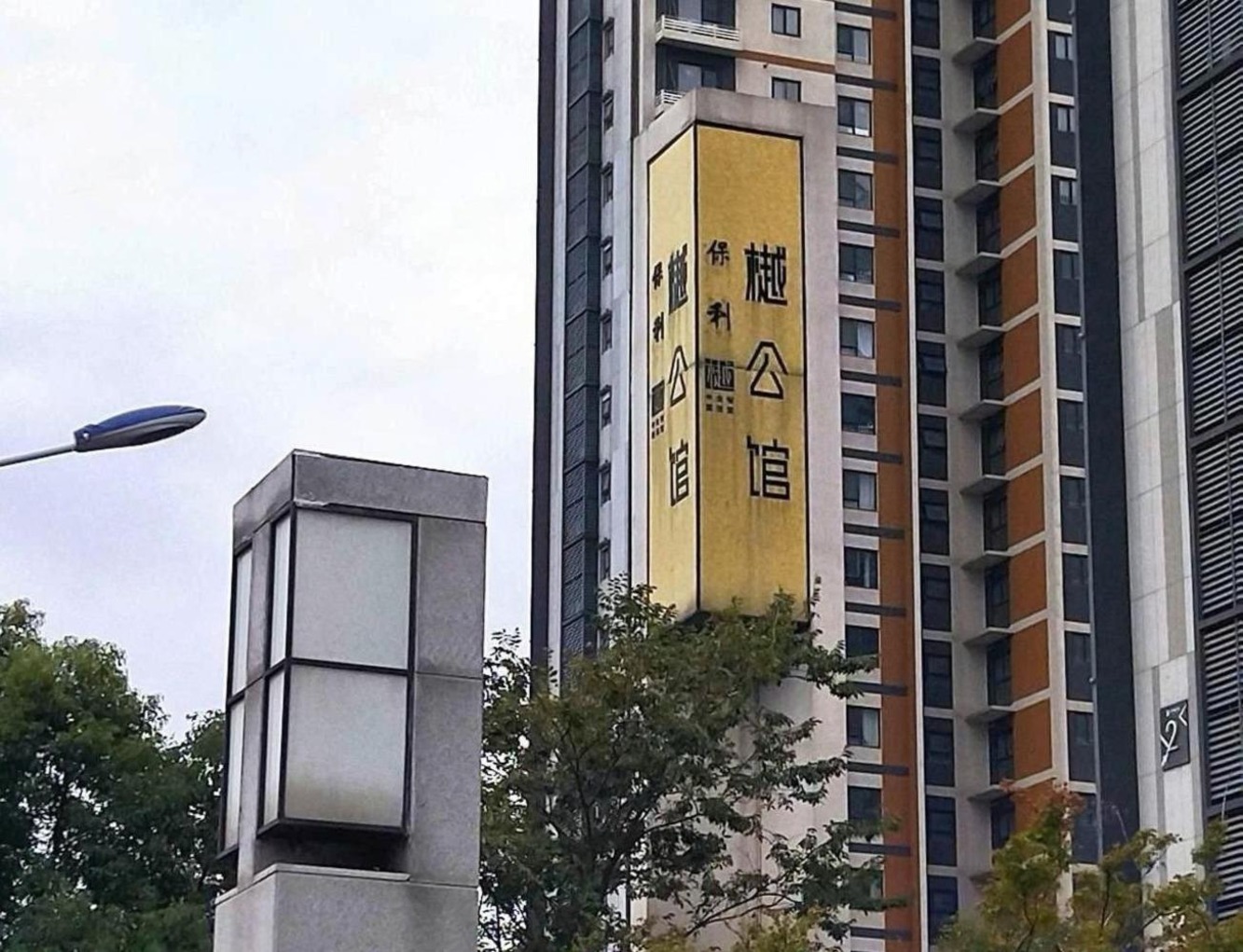 南京中航樾公馆二手房房源图片