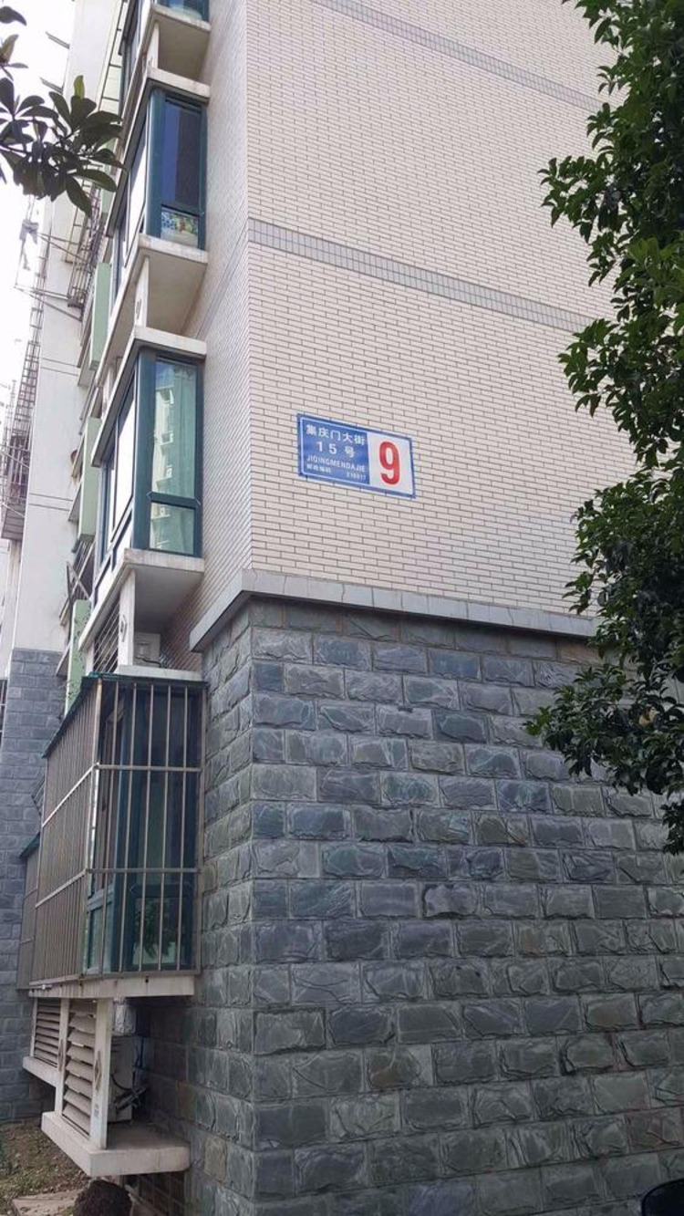 南京江南名府二手房房源图片