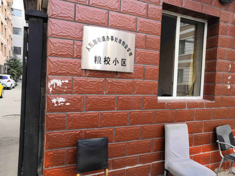 大学西路小区图片