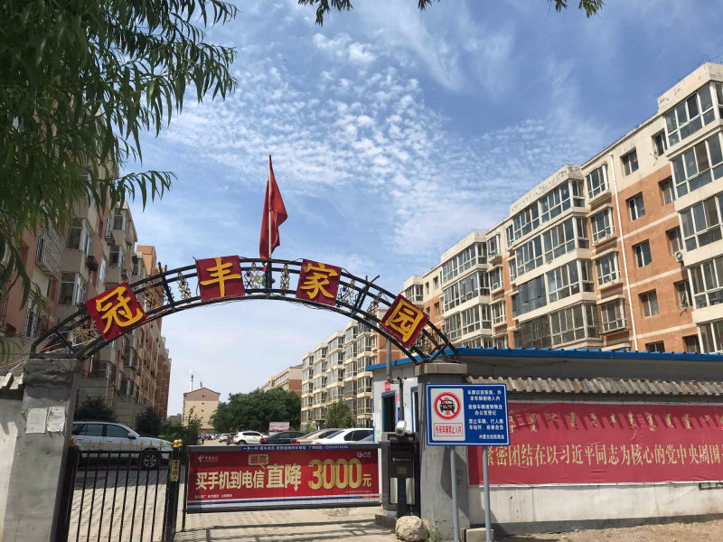 新华西路小区图片