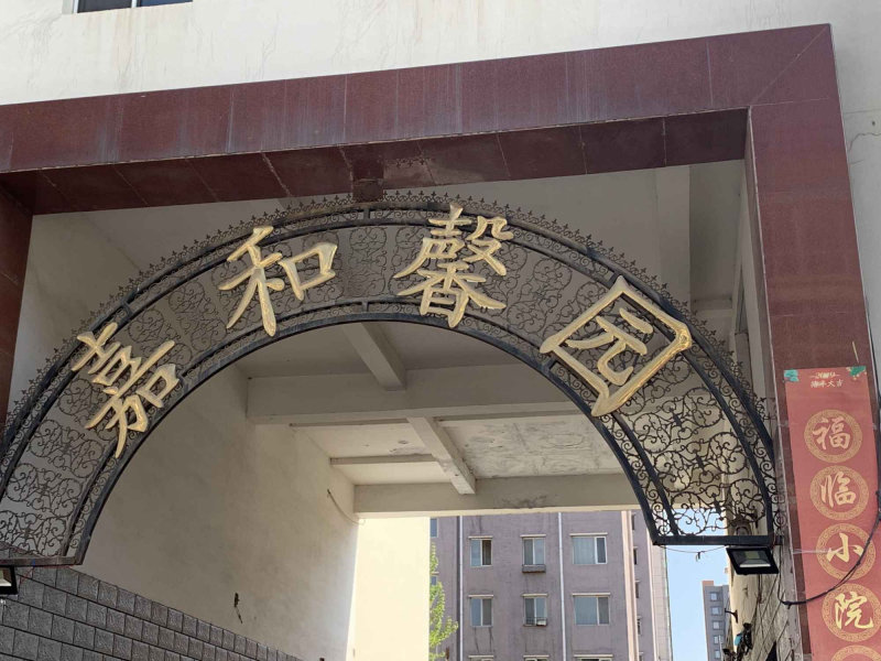 中专路小区图片