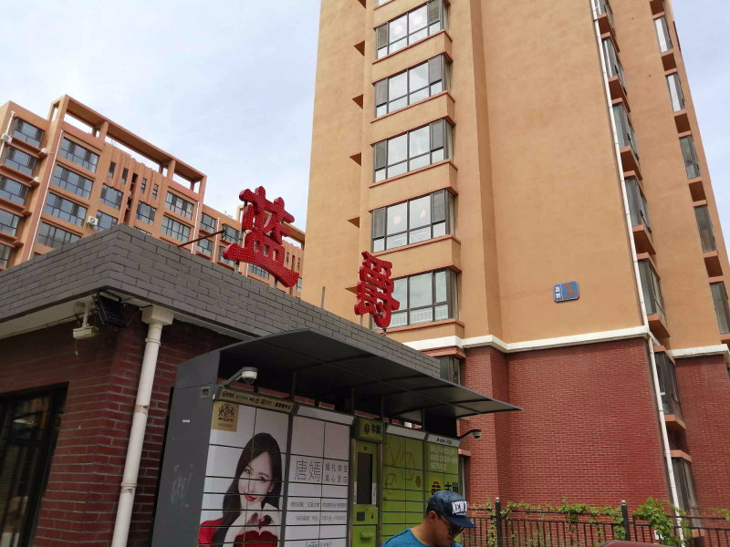 成吉思汗西街小区图片