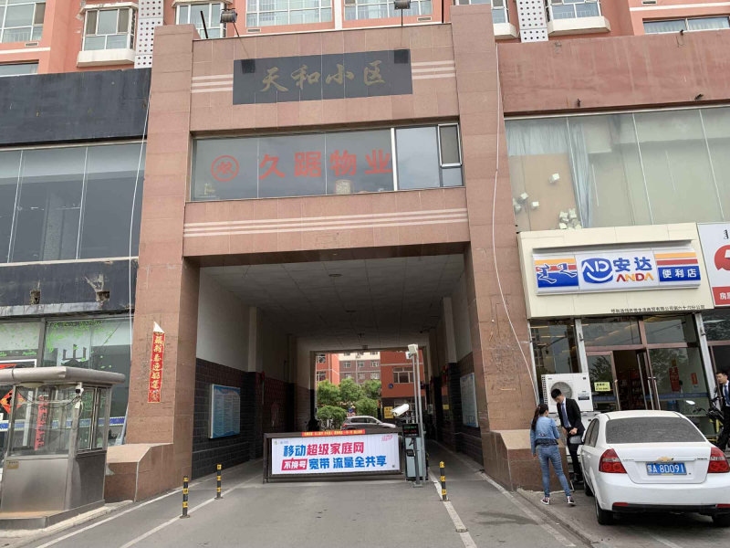 鄂尔多斯东街小区图片