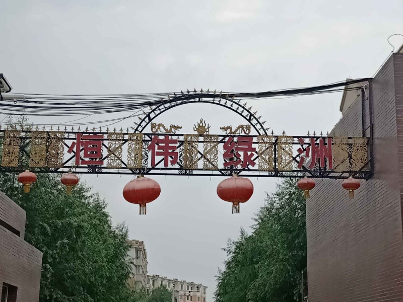 金桥开发区小区图片