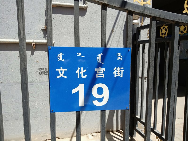 通道街小区图片