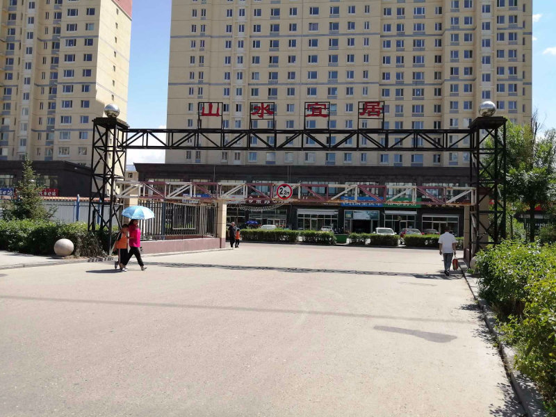阿尔泰小区图片