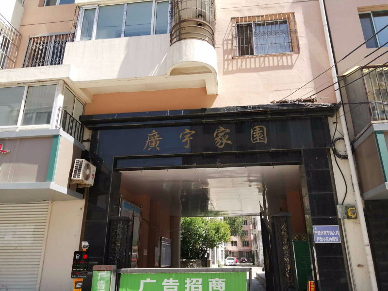 锡林路小区图片