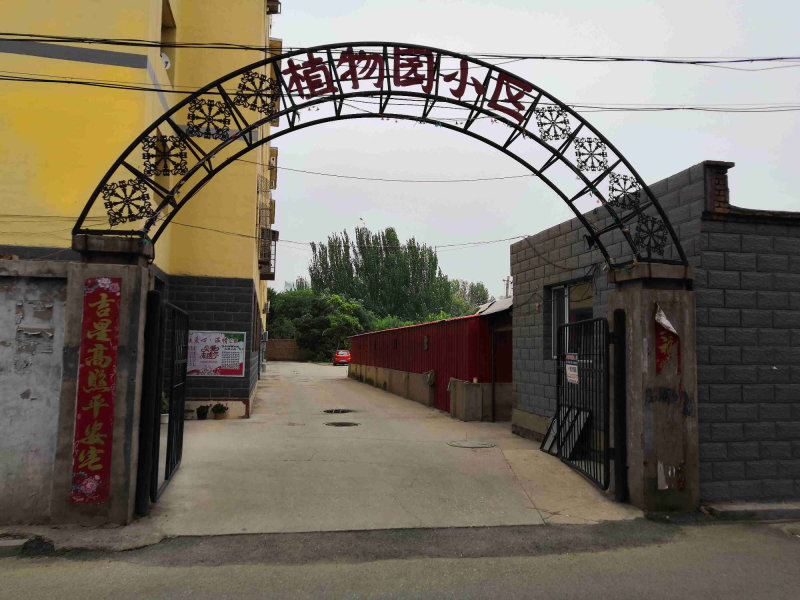阿吉拉沁路小区图片