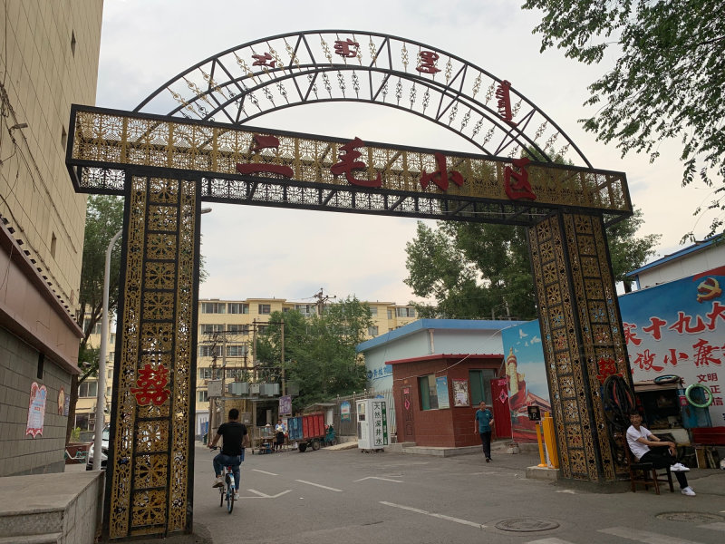 东瓦窑小区图片