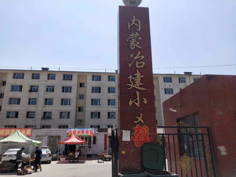 钢铁路小区图片