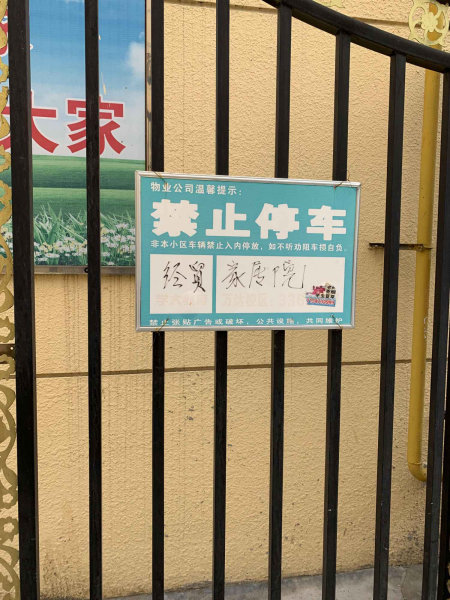 丰州路小区图片