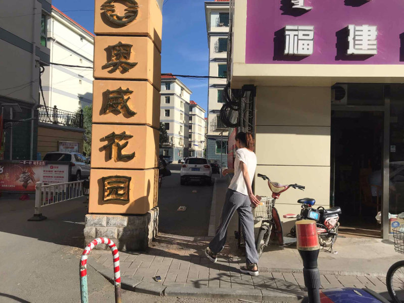 中山西路小区图片