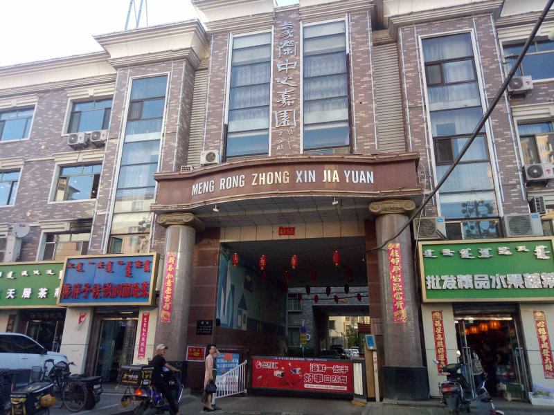 光明路小区图片