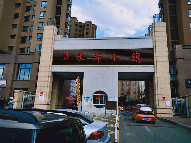 新城小区图片