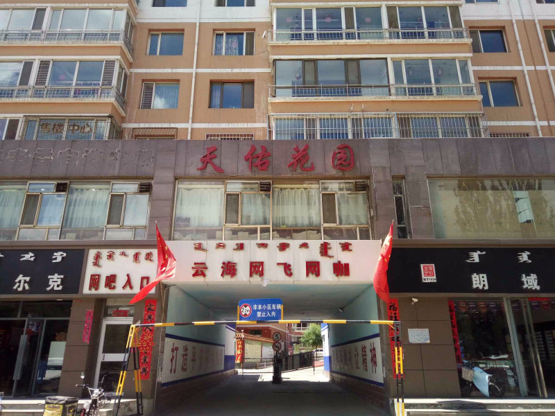 金川开发区小区图片