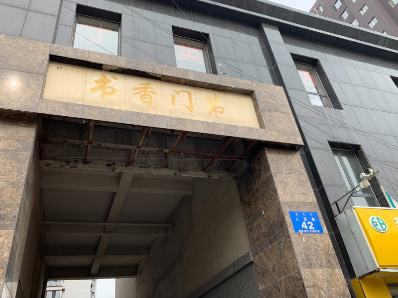 金帝商城小区图片