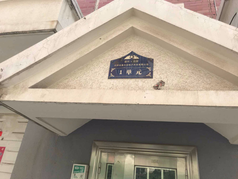 西龙王庙小区图片
