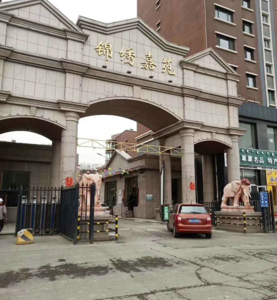 赛罕小区图片