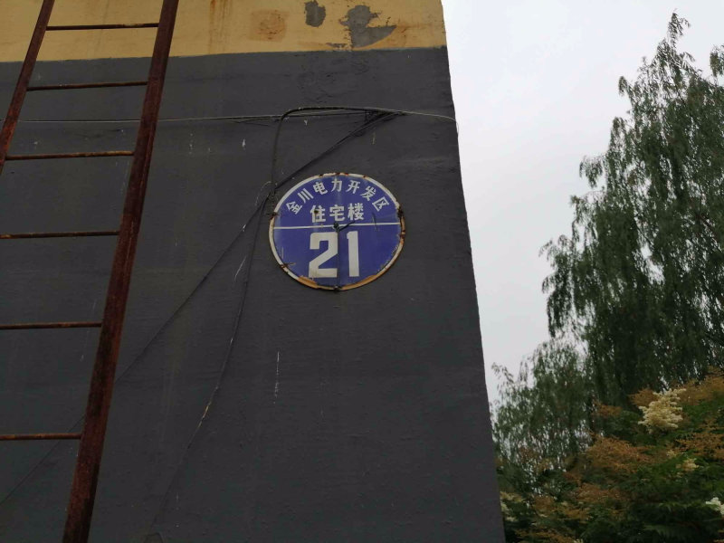 金川文化广场小区图片