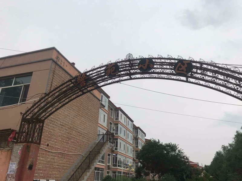 托克托小区图片